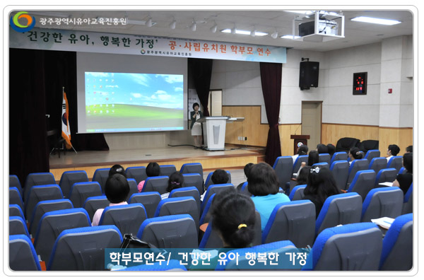 학부모연수3 사본.jpg
